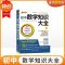 知识大全全彩版 pass绿卡图书特价初中数学知识大全初一初二初三中考复习资料
