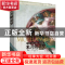 正版 米开朗基罗“雕塑·绘画·建筑”作品全集 [美]威廉·E.华莱士 北