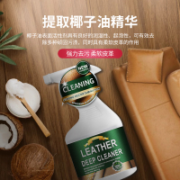 真皮沙发清洁剂去污保养油皮革皮具皮质奢侈品包包清洗剂护理神器