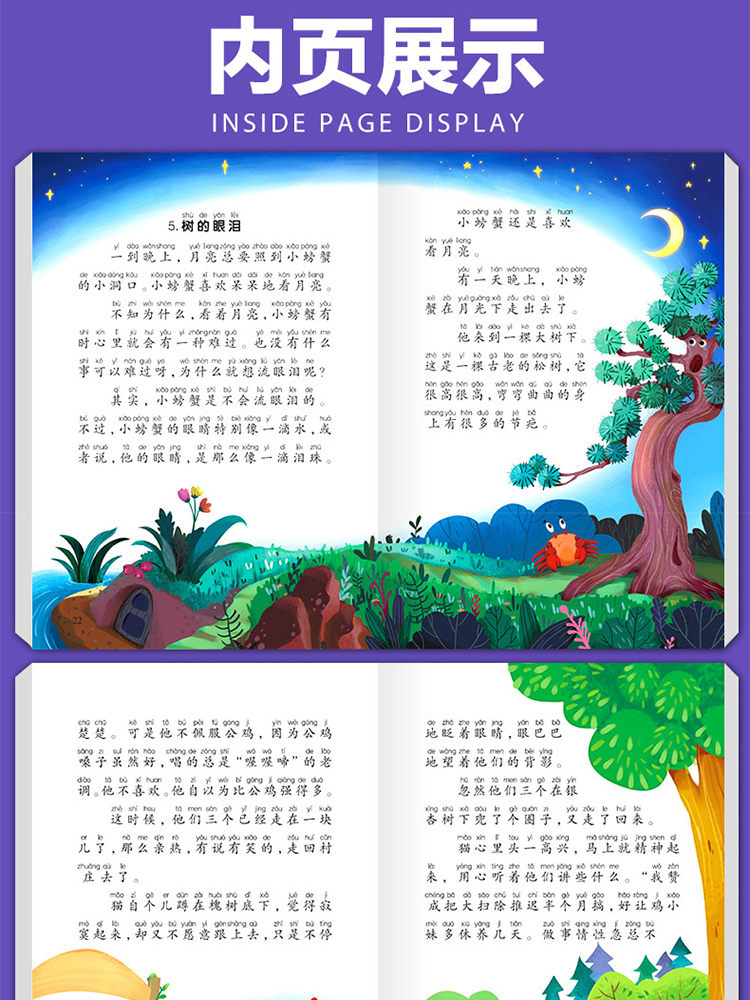 [人民教育出版社]二年级下册读书吧 4本 [正版]快乐读书吧二年级必读课外书上册下册全套统编版注音版小学生童话故事小鲤鱼高清大图