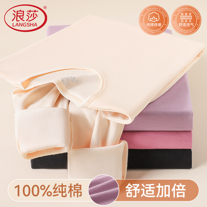 浪莎秋衣秋裤套装女士纯棉保暖内衣薄款棉毛衫女内穿打底春秋冬季高清大图