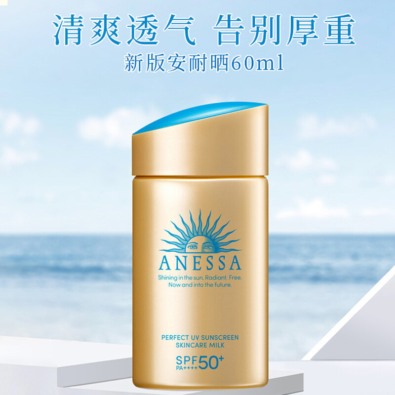 [两支装]SHISEIDO 资生堂 安耐晒金瓶防晒霜60ml 高倍防晒(赠:ZAUO防晒袖套)