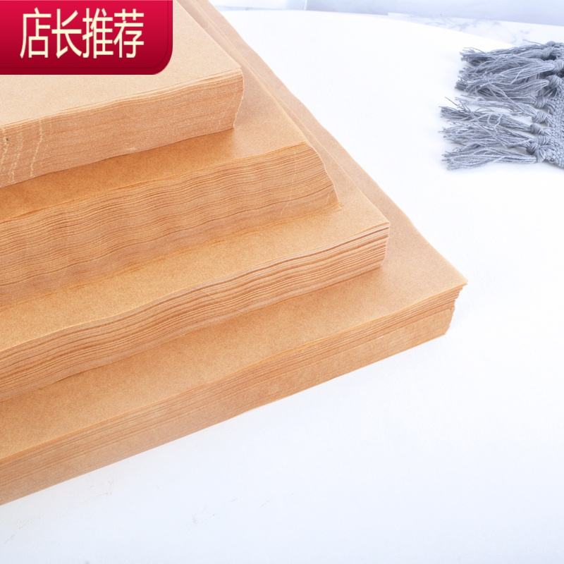 防油纸炸鸡薯条隔油纸烧烤托盘纸家用烘焙纸吸油纸食品包装纸JING PING 200张防油纸18×18厘米