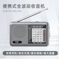爱国者收音机全波段FM电台调频广播老人专用充电款迷你随身听老年人高端2025新款