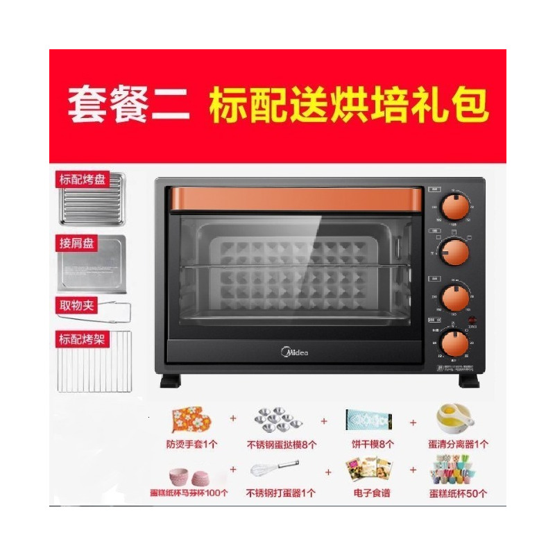 电烤箱家用烘烤升级多功能全自动烘焙蛋糕大容量35升|套餐二(带礼包)