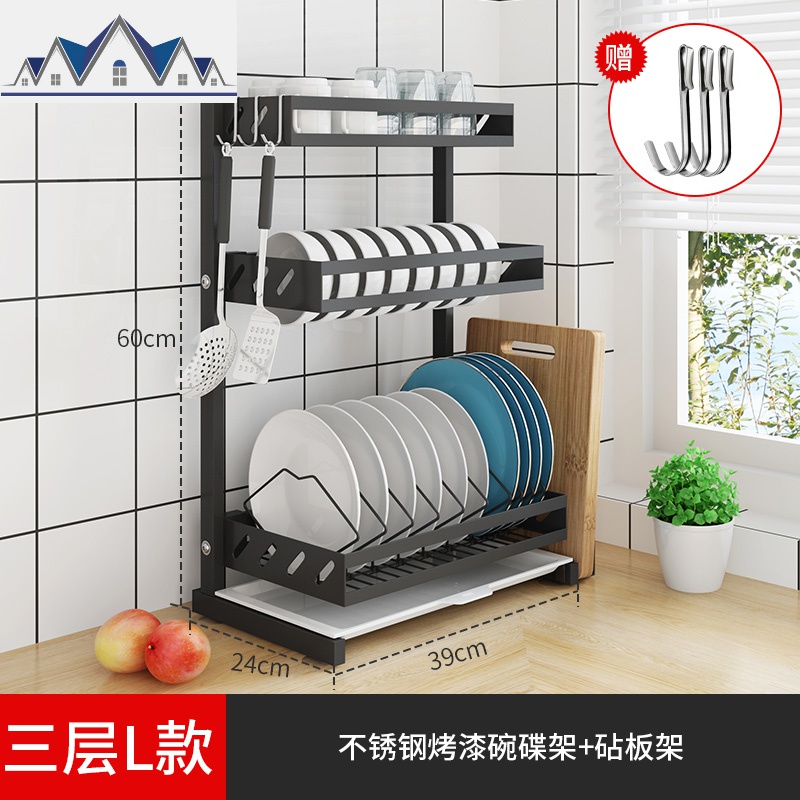不锈钢厨房置物架黑色碗筷碗碟收纳架三层晾放碗收纳盒碗架沥水架 三维工匠 三层L款
