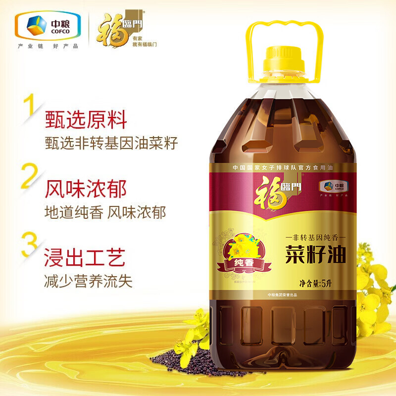 中粮福临门D套餐20斤+5L(菜籽油5L+东北大米5kg+小麦粉5kg)高清大图