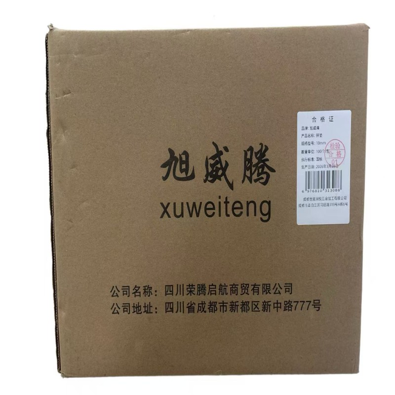 旭威腾弹垫10mm(100个/包)高清大图