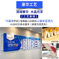 肯帝邦立体亚克力企业文化墙豪华工艺定制-15MM雪弗板+2mm亚克力+LOGO立体水晶字 每平方价格（含设计安装）