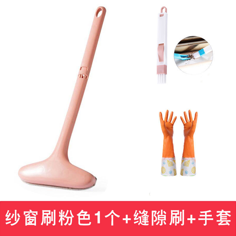 纱窗刷清洗家用免拆洗擦玻璃纱网刮擦窗器窗户网清洁工具刷子|粉色 纱窗刷2个装+缝隙刷2个