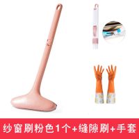纱窗刷清洗家用免拆洗擦玻璃纱网刮擦窗器窗户网清洁工具刷子|粉色 纱窗刷2个装+缝隙刷2个