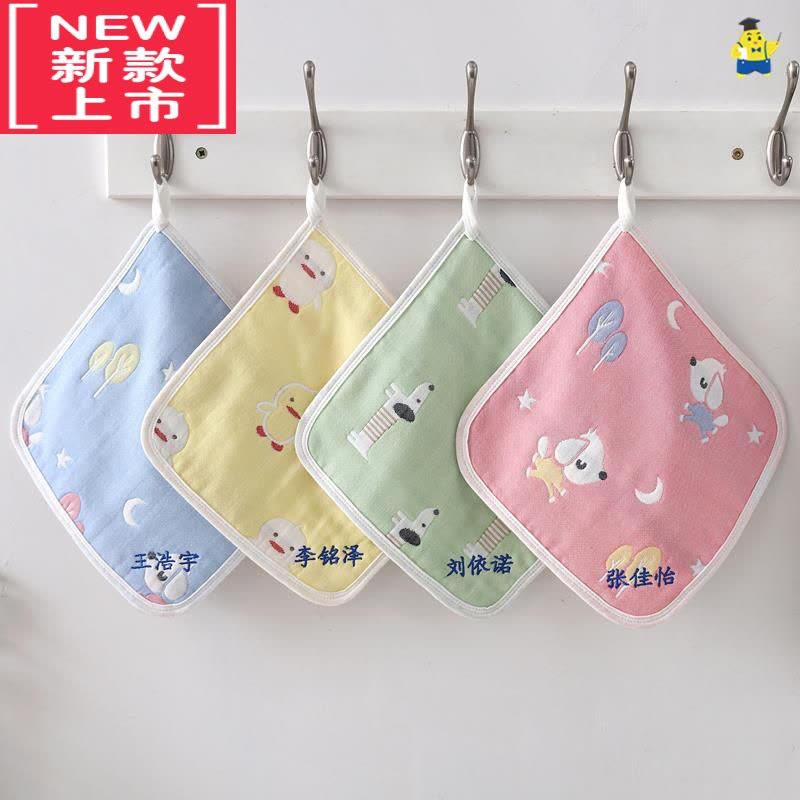 可莉允幼儿园毛巾儿童专用绣名字小方巾洗脸洗手擦嘴手帕挂式刻字定制图片
