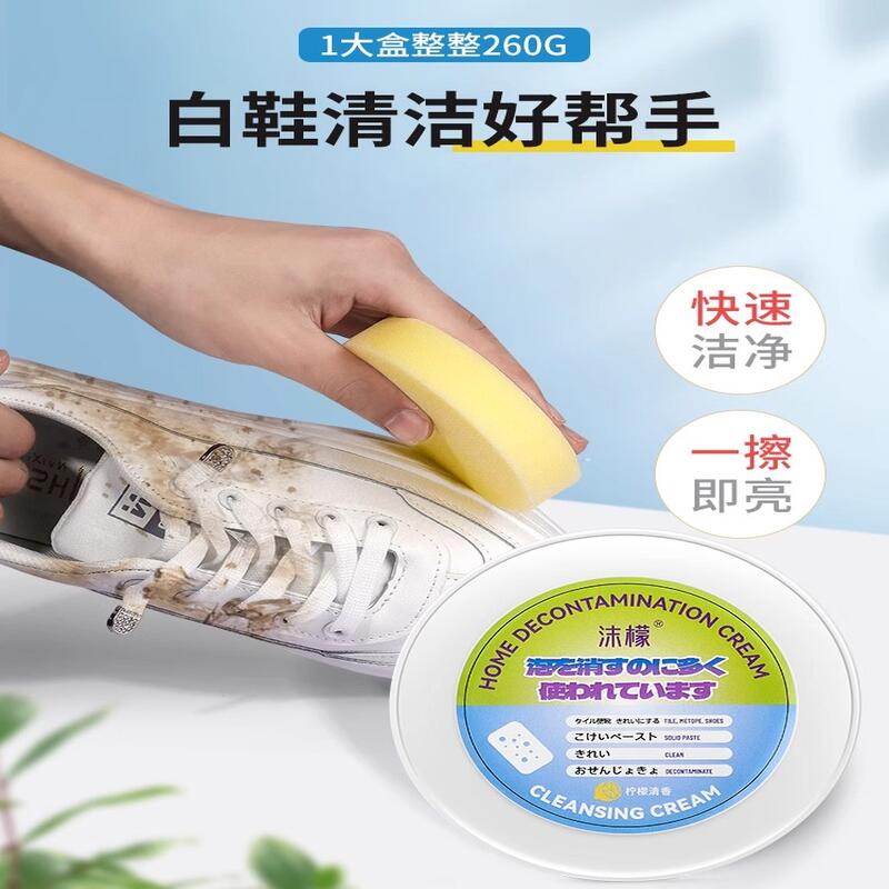 domol沫檬 多功能清洁膏 260g*1盒高清大图