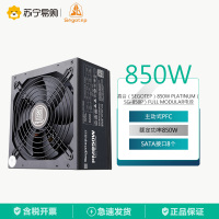 鑫谷(Segotep)850W Platinum(SG-850P)FULL MODULAR电源