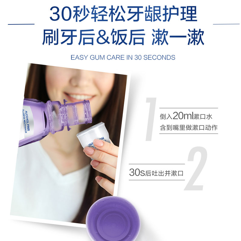 欧乐B牙龈专护漱口水共1500ml高清大图