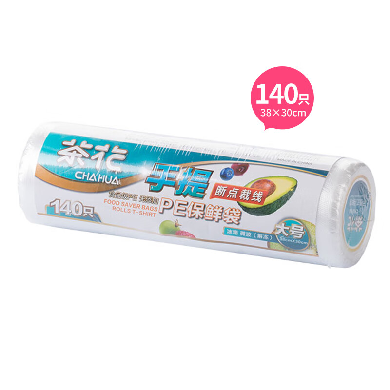 茶花 保鲜袋食品级PE收纳袋一次性冰箱专用背心式家用加厚塑料袋L140304005高清大图