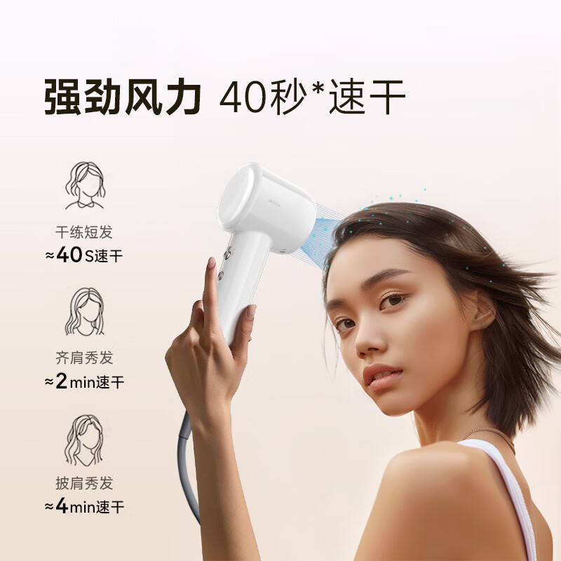 追觅高速吹风机极光SE白高清大图