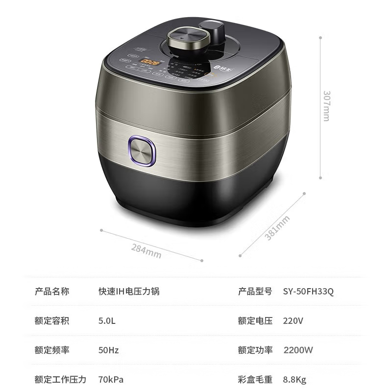 苏泊尔(SUPOR)电压力锅5L IH加热 猛火2200W 精钢球釜 顶置触控自动排气SY-50FH33Q高清大图