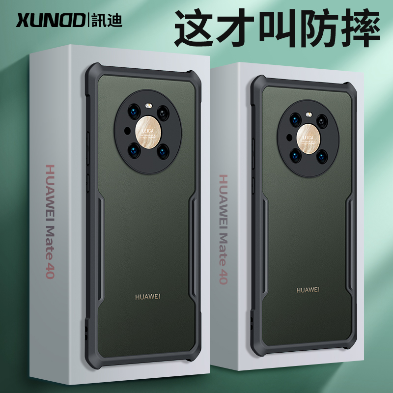 讯迪适用华为mate40pro手机壳mate40全包防摔4G版mete保护壳meta女mate40e套m40保时捷RS透