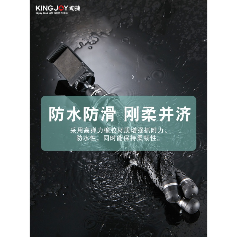 劲捷(KINGJOY) KT660 八爪鱼三脚架