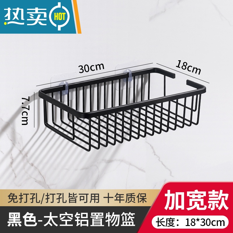 XIANCAI太空铝洗澡间篮浴室卫生间壁挂厕所置物架洗发水沐浴露网篮免打孔 黑色30cm【加宽】