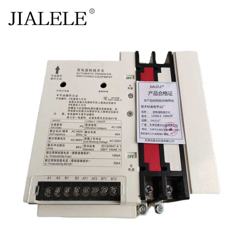 JIALELE 双电源转换开关 LTO62-2 120A/3P 台高清大图