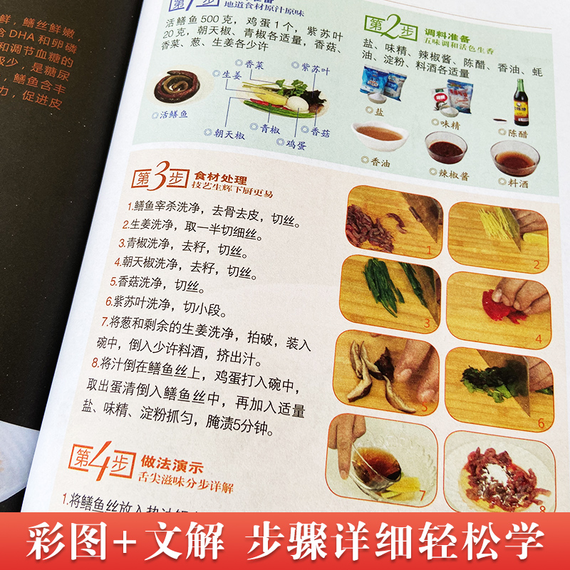 [正版]舌尖上的中国美食书炮制方法指南菜谱书籍家常菜大全图解做法做菜美食炒菜煲汤川湘菜地方大众特色小吃传世农家土乡菜家高清大图