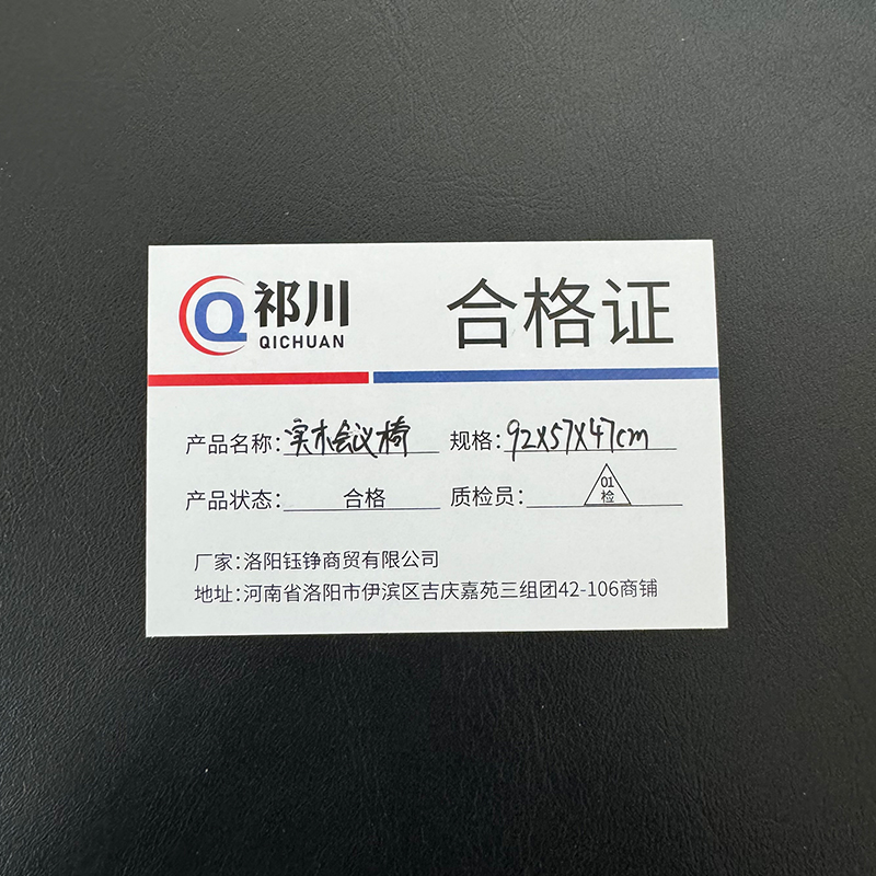 祁川 实木会议椅 92*57*47cm/把高清大图