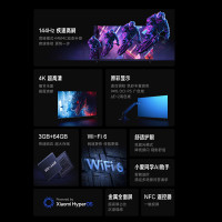 小米电视75英寸REDMI APro75 2025节能版3+64G大存储NFC智控遥控器144HZ竞技高刷语音