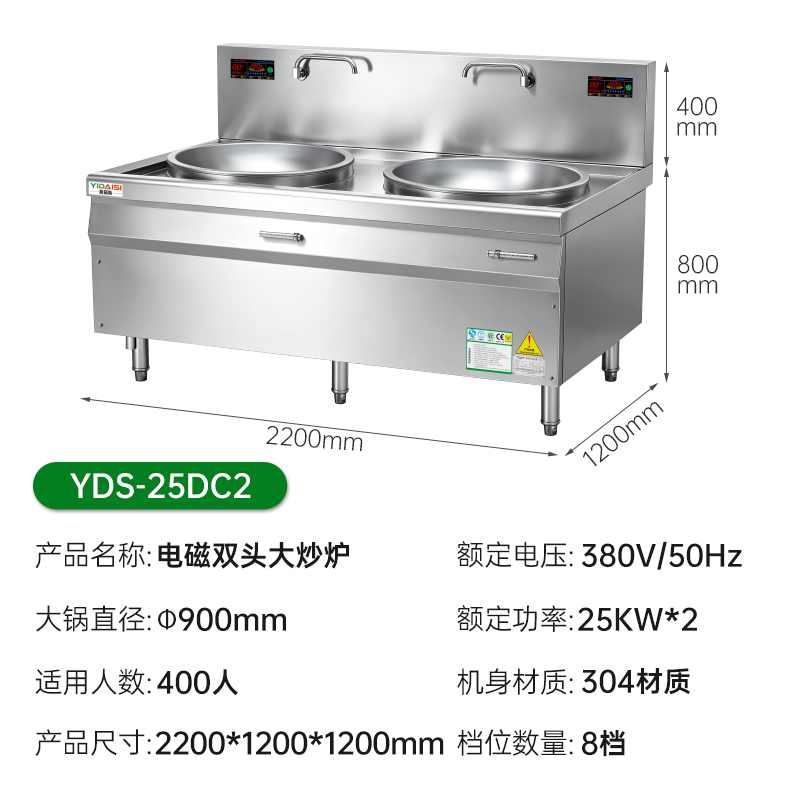 意黛斯(YIDAISI)YDS-25DC2 双头电磁大锅灶 25KW大功率电磁炉商电磁灶大锅灶 食堂厨房设备 304材质高清大图