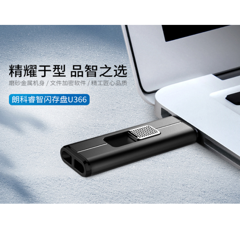 朗科(Netac) U366 64GB 推拉式全金属U盘 加密优盘 曜石黑