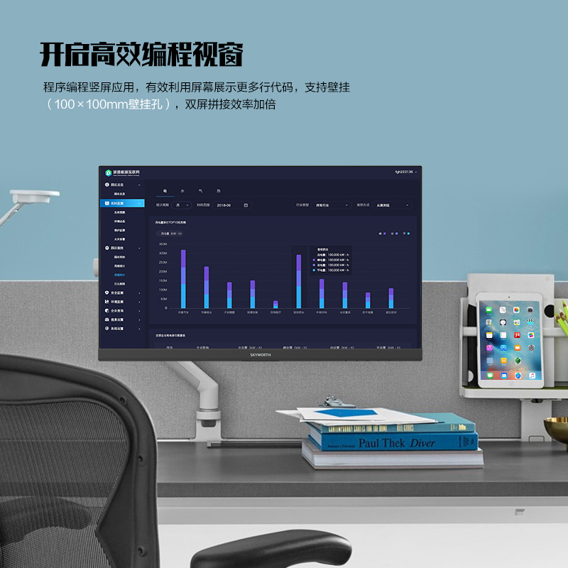 创维(Skyworth) 24英寸显示器 升降旋转 IPS硬屏 1.5mm窄边框 低蓝光爱眼不闪 可壁挂节能 HDMI高清接口 家用商务办公企业采购 电脑显示屏24X2
