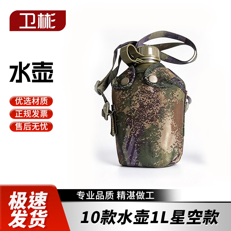 卫彬 10水壶 户外野营水壶便携式大容量登山水壶1L 星空款