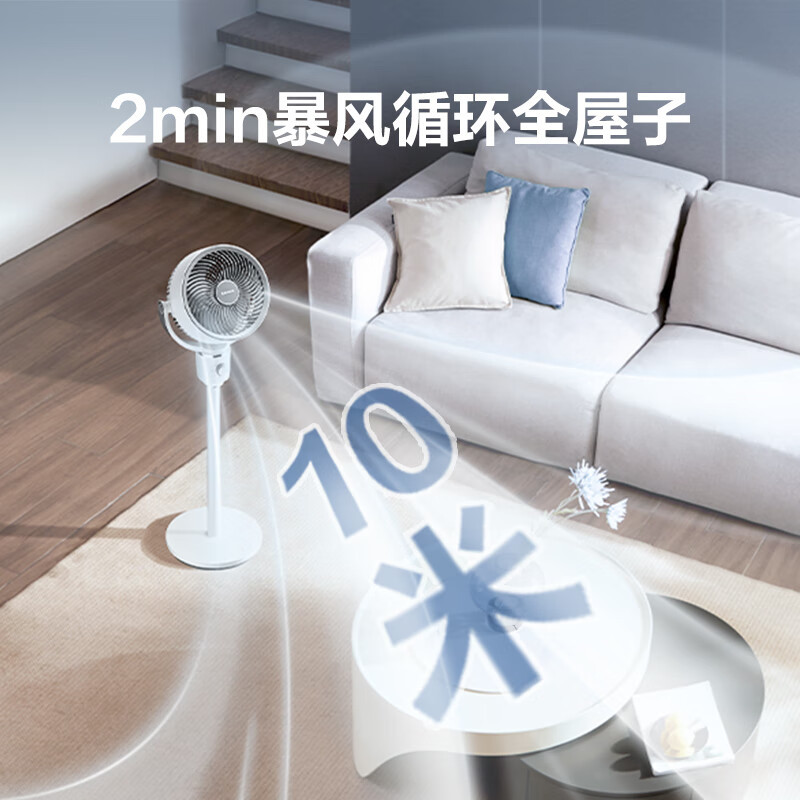艾美特(AIRMATE)小暴风空气循环扇FA18-X115高清大图