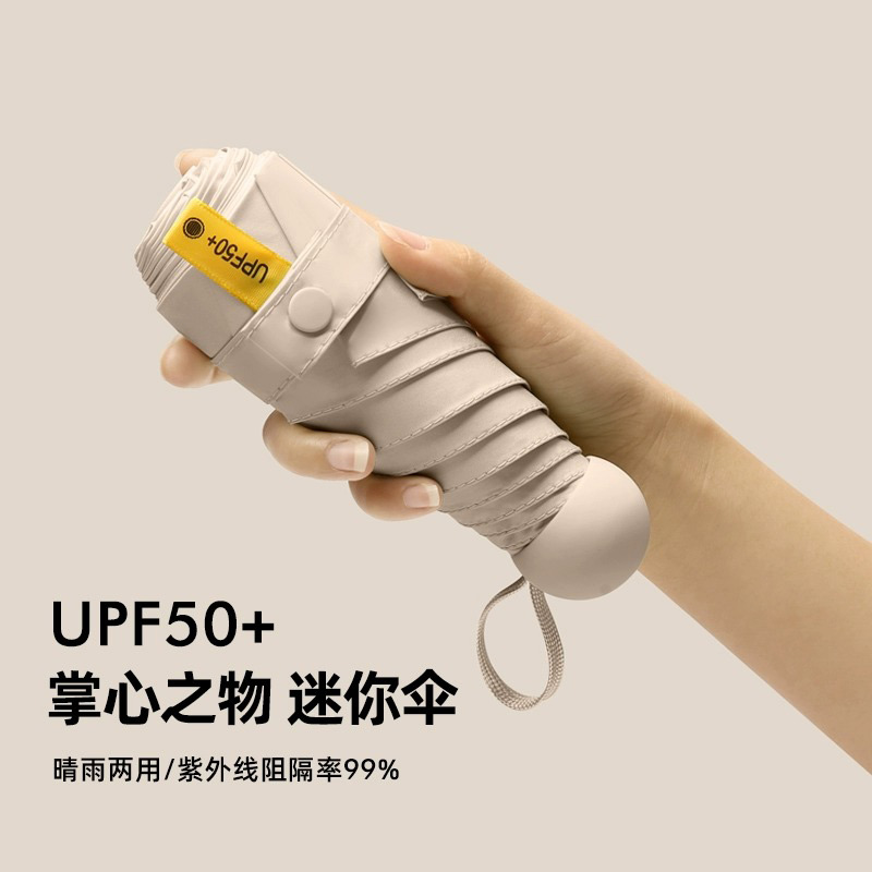艾逸瑶选 晴悦系列钢骨玻纤五折胶囊伞 YS-1841 便携折叠雨伞两用男女通用学生折叠伞!高清大图