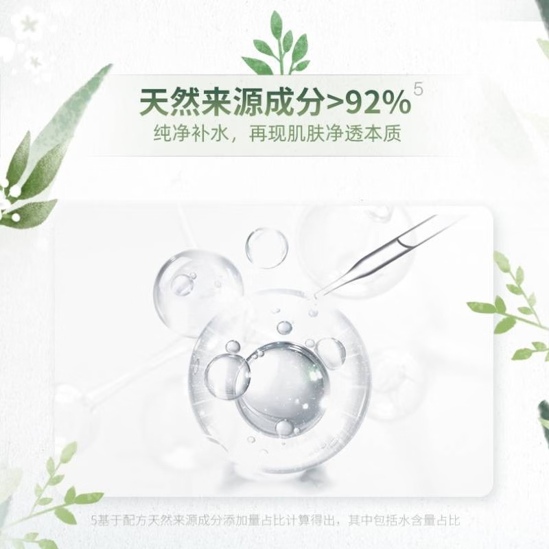 自然堂 喜马拉雅雪茶平衡保湿面膜 26ml*5片/盒*2高清大图