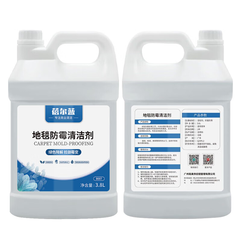 蓓尔蓝 B007 地毯防霉清洁剂 3.8L*4桶*高清大图