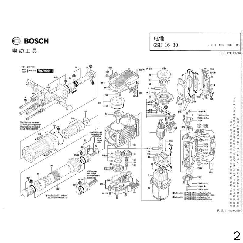 博世 Bosch 1617000497 博世 电锤 GSH 16-30 磨损件组件 1个
