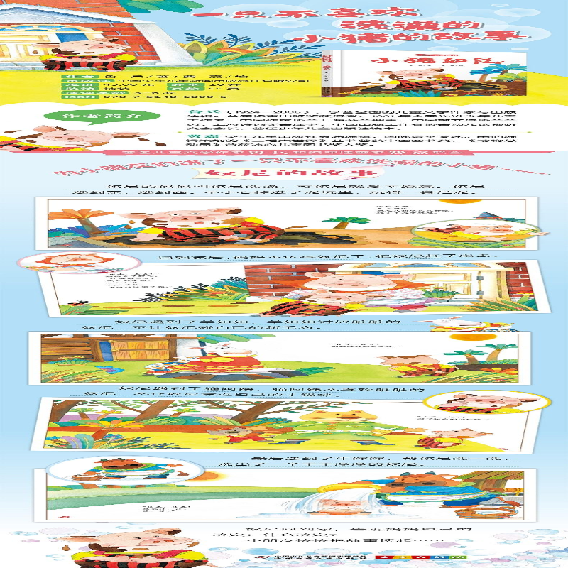 【M】小猪奴尼 鲁兵,费嘉 著 -9787514868005