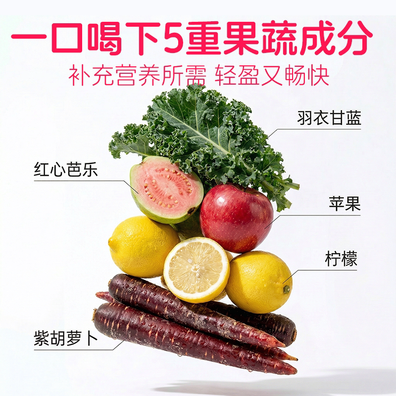 轻上自律0VB羽衣甘蓝芭乐柠檬水950ml*2瓶 0脂低糖果蔬复合饮料高清大图