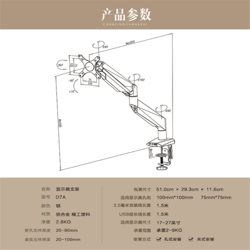 乐歌 D7A 电脑支架显示器支架旋转升降伸缩支架