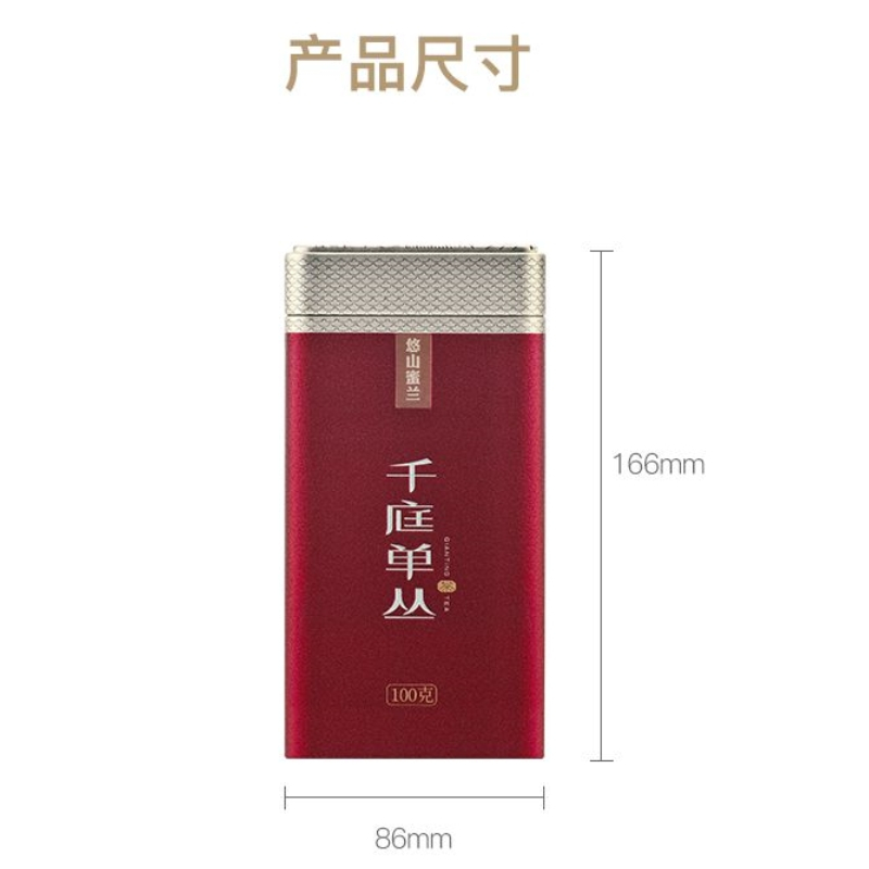 千庭单丛 悠山蜜兰 200G礼盒装高清大图