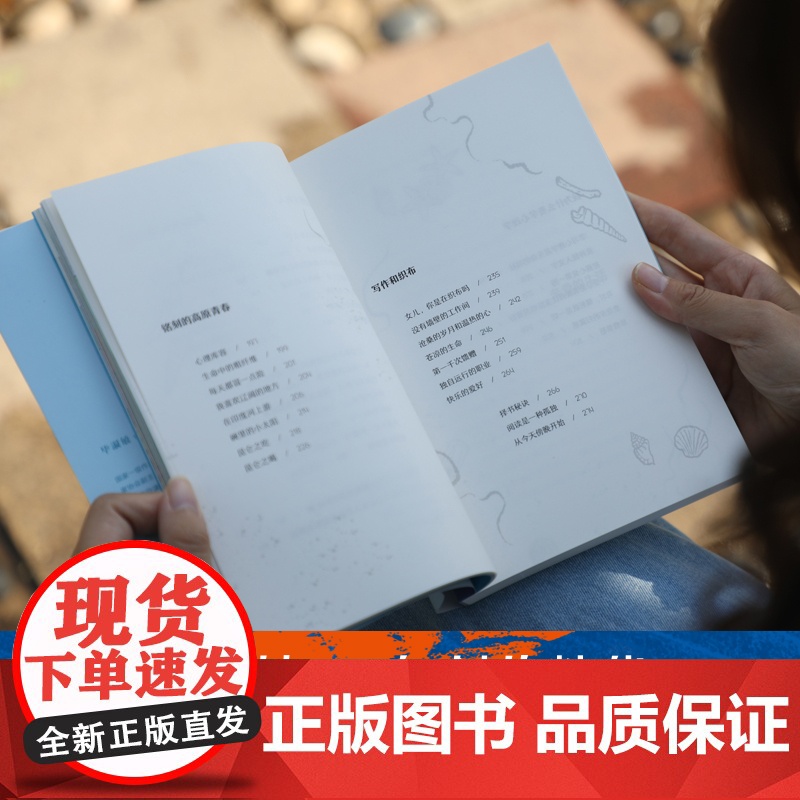 [新东方店]你生而有翼:毕淑敏散文精选 心理随笔经典 励志 心灵与修养 东方名家经典 中国现当代文学书籍高清大图