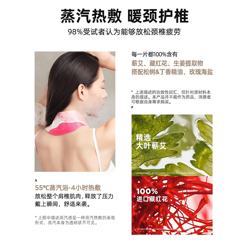 元气达人 蕲艾藏红花肩贴颈贴8片*2盒高清大图