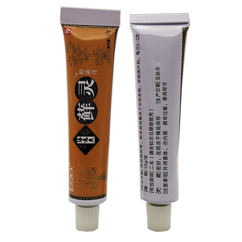 洛逸夫癣灵乳膏 [买3赠1买6赠2]洛逸肤癣灵软膏15g