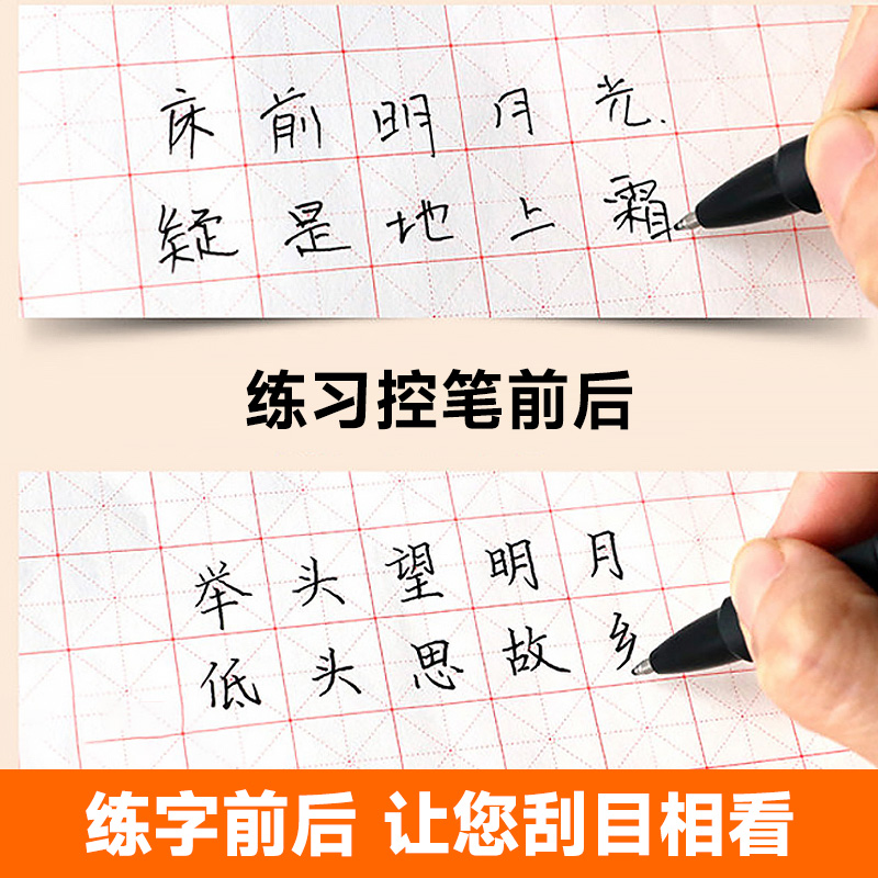小学错题本 [正版]小学控笔专项训练幼小衔接小学生123456年级学习成长神器数字点阵趣味控笔拼音偏旁基础练习专业控笔练高清大图
