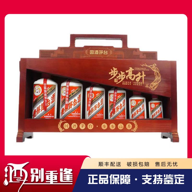 酒别重逢]贵州茅台酒飞天茅台步步高升礼盒53度50+125+200+250+375+