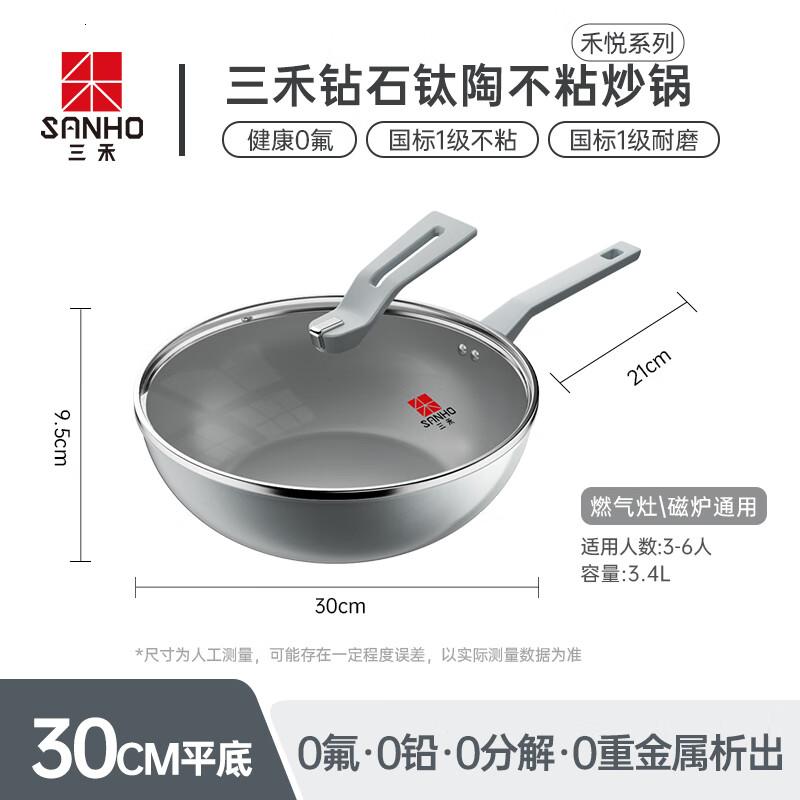 三禾炒锅不粘锅炒菜锅煎炒锅多功能炒锅平底钛锅钻石钛陶锅黛青蓝30cm高清大图