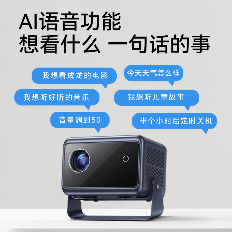 [电子对焦]智越家投影仪家用4K全超高清1080P微型小型安卓苹果手机同屏/投屏WiFi迷你便携儿童智能投影机家庭影院高清大图