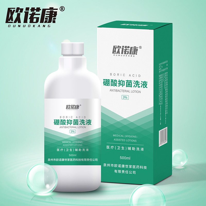 欧诺康 3%硼酸溶液湿敷成人皮肤红屁股伤口消毒硼酸冲洗液高清大图
